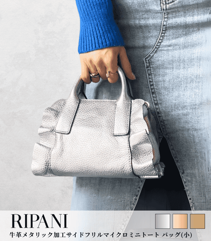 RIPANI ストロー レザー 2wayバッグ リパーニ RIPANI アニマル柄ストラップレザーバッグ