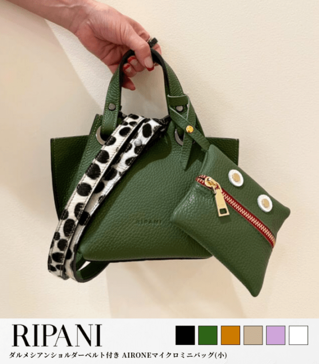 【RIPANI】ダルメシアンショルダーベルト付き AIRONEマイクロミニバッグ(小)★☆9293OD-AIRONE
