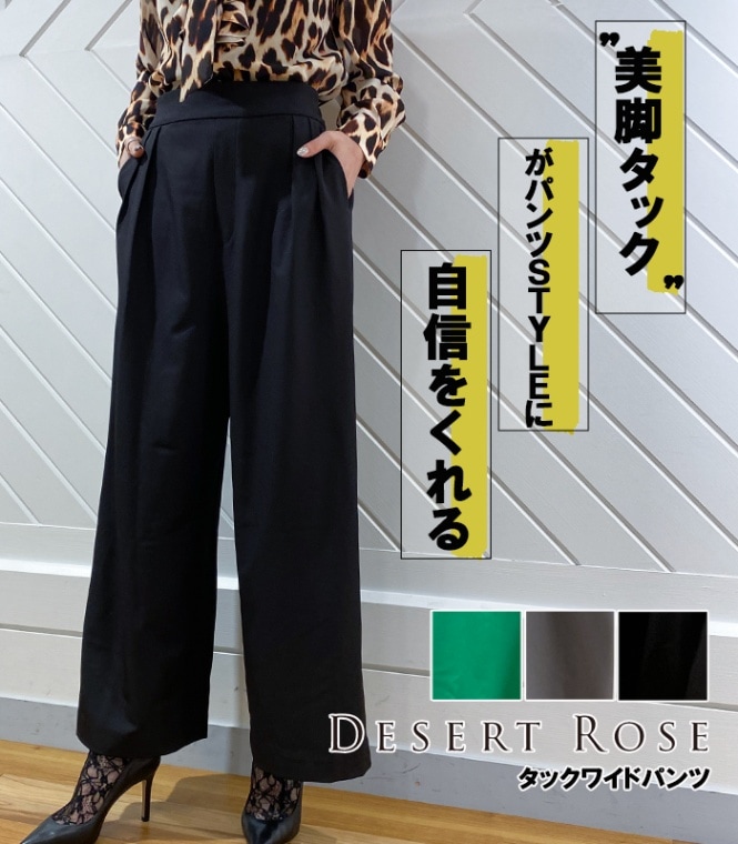 【SALE】【DESERT ROSE】タックワイドパンツ■☆GA2205
