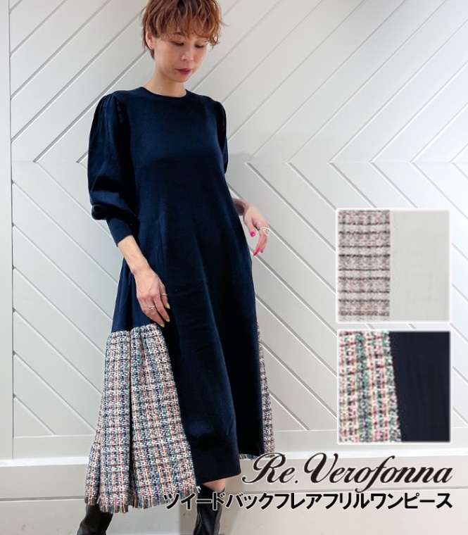 Re.Verofonna】ボンディングバルーンワンピース○☆5239802 | すべての 
