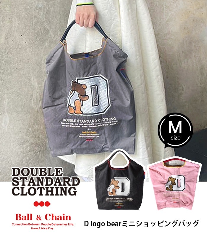 【DOUBLE STANDARD CLOTHING】D logo bearミニショッピングバッグ★☆0400-015-241(0400-031-243)