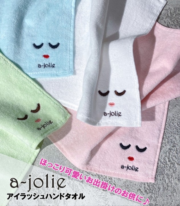 【a-jolie】アイラッシュハンドタオル★☆AJOC-009