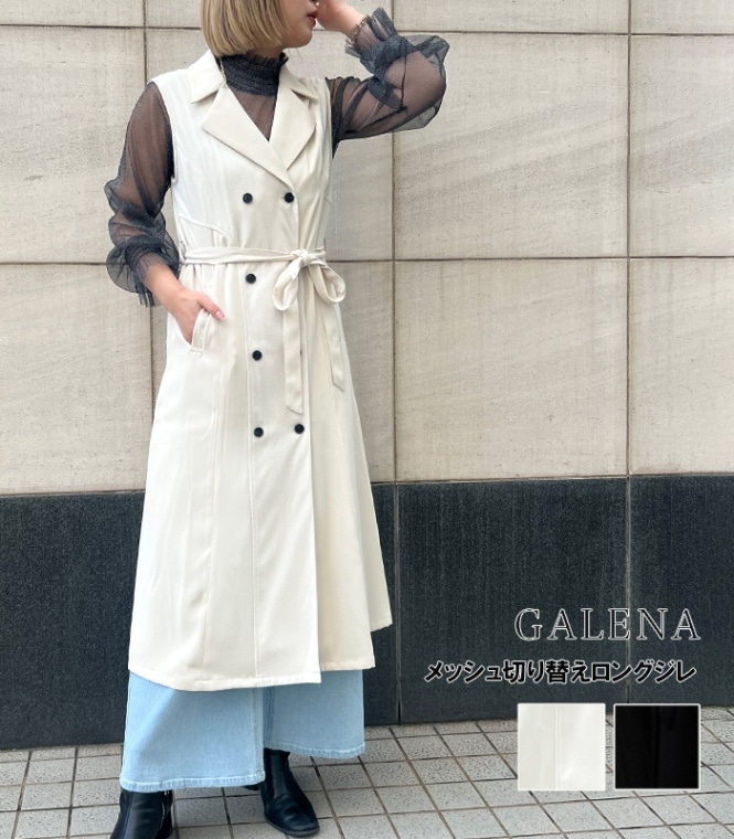 【SALE】【GALENA】メッシュ切り替えロングジレ▼☆70040-3101