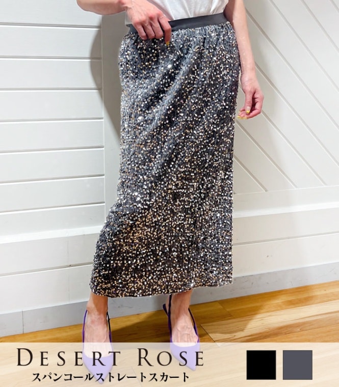 【SALE】【Desert Rose】スパンコールストレートスカート●TSK-128