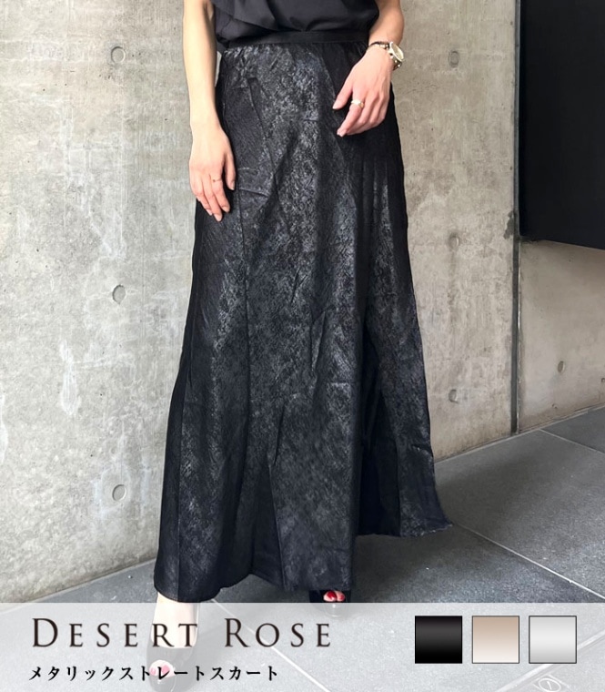 【SALE】【Desert Rose】メタリックストレートスカート■TSK-122