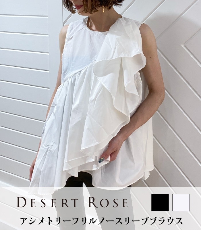 【SALE】【Desert Rose】アシメトリーフリルノースリーブブラウス■☆TBL-51