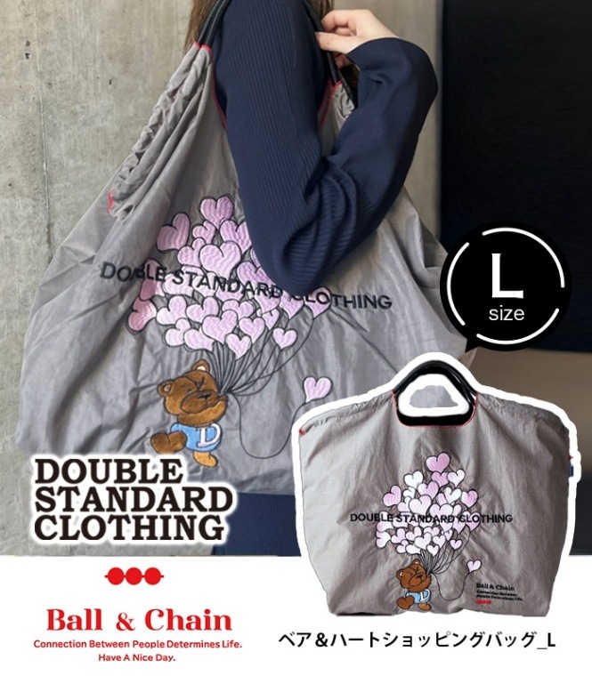 【DOUBLE STANDARD CLOTHING】 ベア＆ハートショッピングバッグ★☆0400-001-241