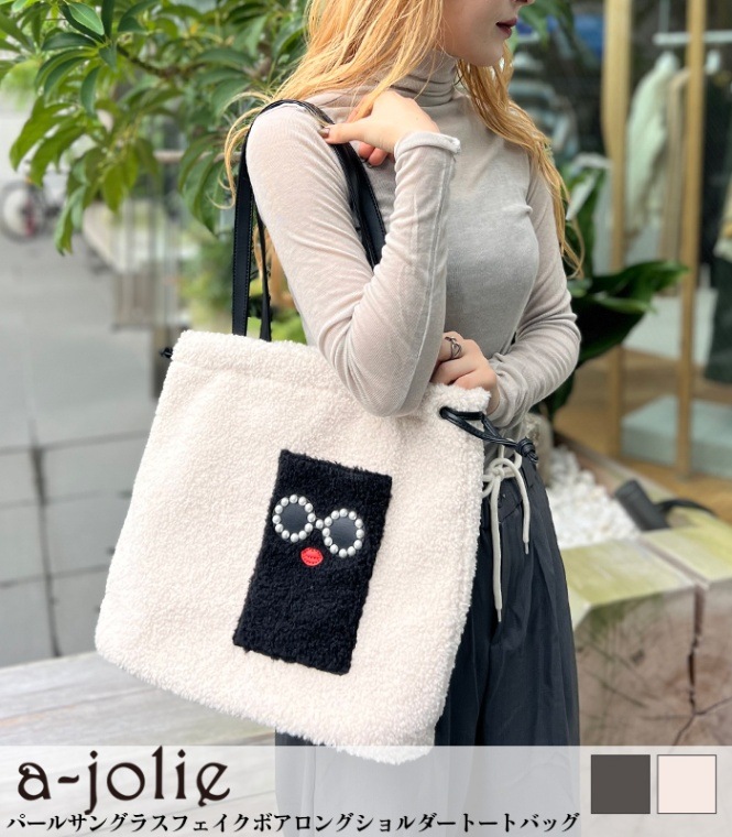 値下げ a-jolie アジョリー かごバッグ 済ませよ 