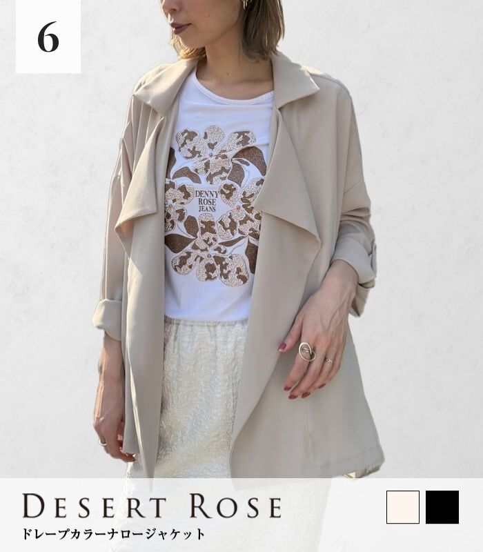 【SALE】【DESERT ROSE】ドレープカラーナロージャケット▼☆BDJK-17