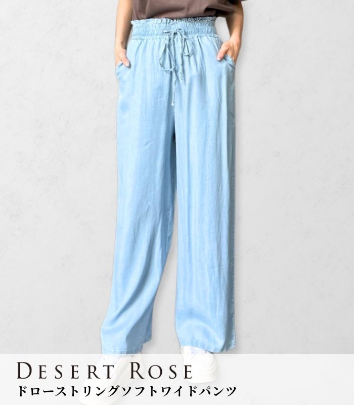 【SALE】【DESERT ROSE】ドローストリングソフトワイドパンツ▼☆BDPT-6