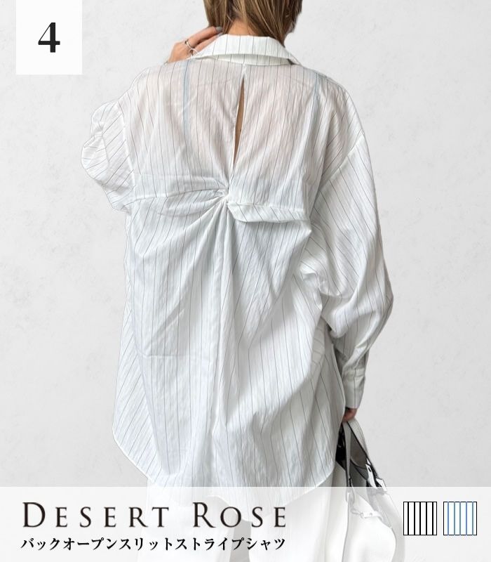 【SALE】【DESERT ROSE】バックオープンスリットストライプシャツ▼☆BDBL-13