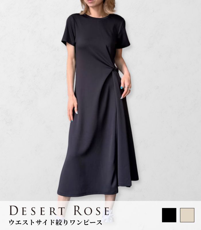 【SALE】【DESERT ROSE】ウエストサイド絞りワンピース▼☆BDOP-43