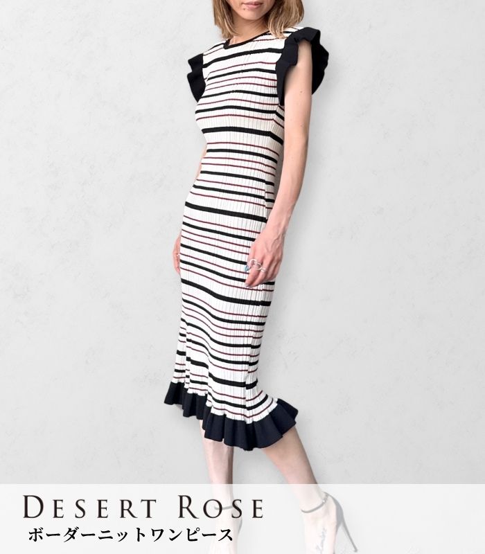 【DESERT ROSE】ボーダーニットワンピース★☆BDOP-44