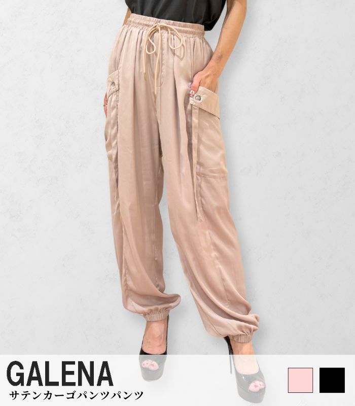 【GALENA】サテンカーゴパンツ★☆70050-1109