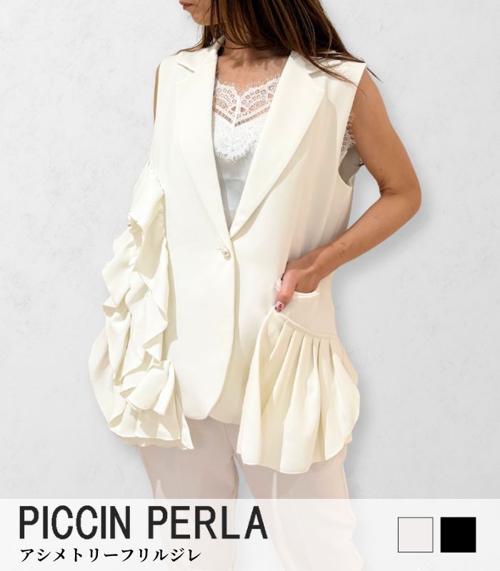 【PICCIN PERLA】アシメトリーフリルジレ★☆907040