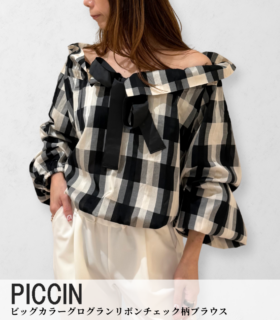 【PICCIN】ビッグカラーグログランリボンチェック柄ブラウス★☆150020