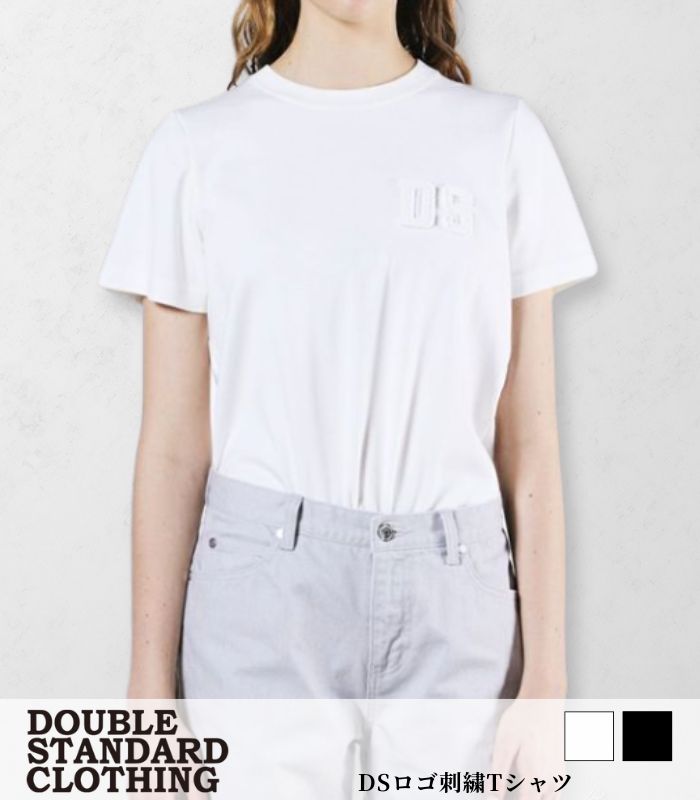 【DOUBLE STANDARD CLOTHING】DSロゴ刺繍Tシャツ★☆0208-010-253