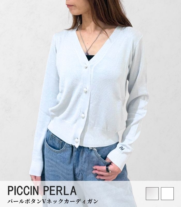 【PICCIN PERLA】パールボタンVネックカーディガン★☆901120