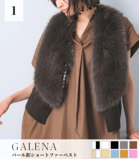 【GALENA】パール釦ショートファーベスト★☆70052-5101