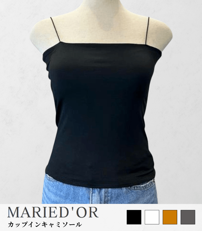【MARIED'OR】カップインキャミソール★☆45230