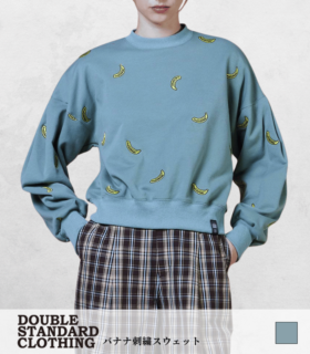 【SALE】【DOUBLE STANDARD CLOTHING 】バナナ刺繍スウェット■☆0208-330-253