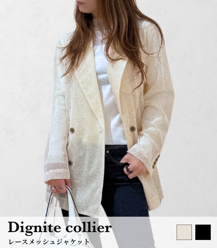 新品未使用　dignite collier ジャケット Dignite collier ジャケット テーラードジャケット メッシュ