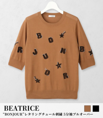 【BEATRICE】“BONJOUR”レタリングチュール刺繍 5分袖プルオーバー★☆E99408