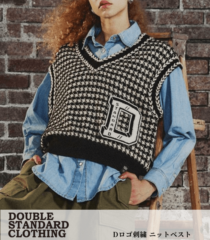 【DOUBLE STANDARD CLOTHING 】Dロゴ刺繍 ニットベスト★☆0209-360-253