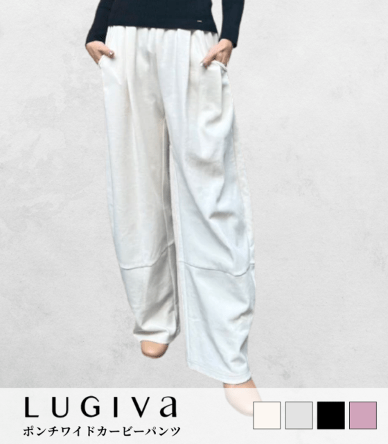 【LUGIVA】ポンチワイドカービーパンツ★☆102409