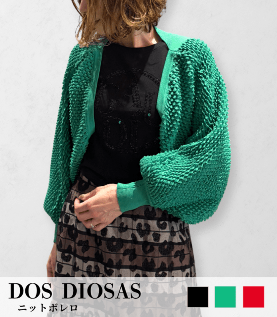 【DOS DIOSAS】ニットボレロ★☆D8554