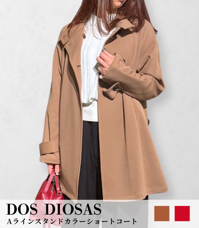 【DOS DIOSAS】Aラインスタンドカラーショートコート★☆D8564