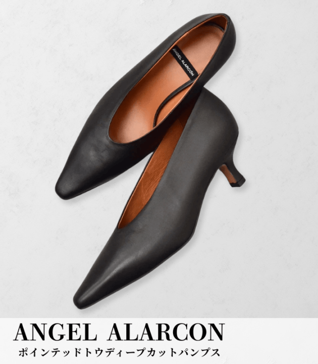 【ANGEL ALARCON】ポインテッドトウディープカットパンプス★☆D51100