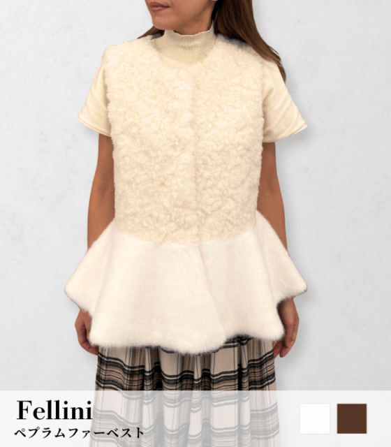 【Fellini】ペプラムファーベスト★☆F56010