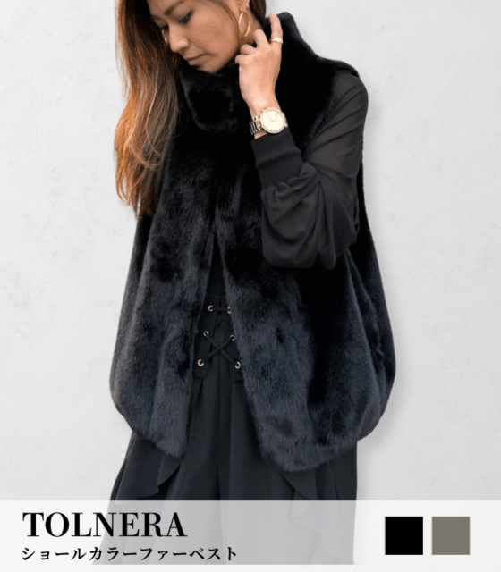 【TOLNERA】ショールカラーファーベスト★☆T56004