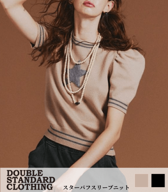 【DOUBLE STANDARD CLOTHING】スターパフスリーブニット★☆0209-040-254