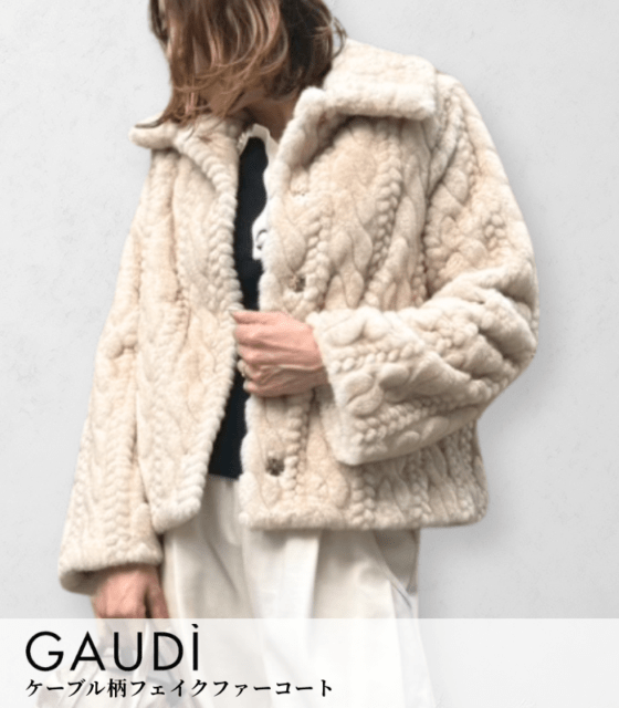 【GAUDI】ケーブル柄フェイクファーコート★IT521FD39006