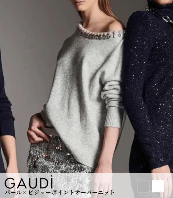 【GAUDI】パール×ビジューポイントオーバーニット★☆IT521FD53019