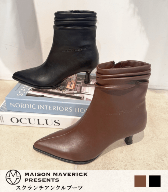 【MAISON MAVERICK PRESENTS】スクランチアンクルブーツ★MS2528