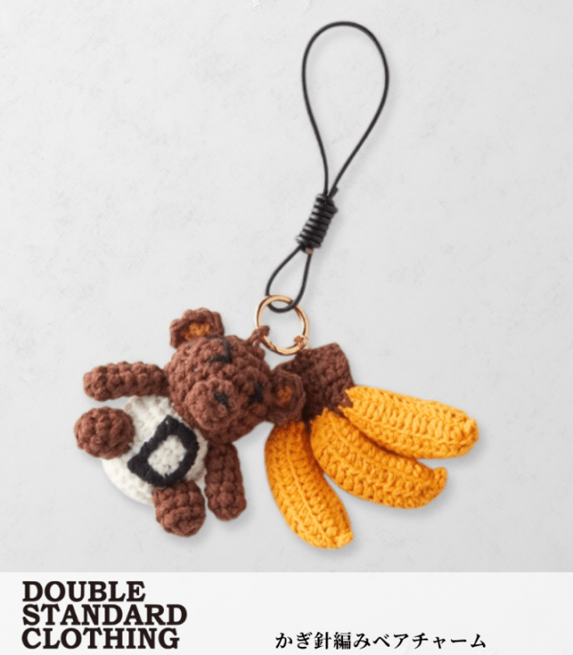 【DOUBLE STANDARD CLOTHING】かぎ針編みベアチャーム★☆0600-080-261