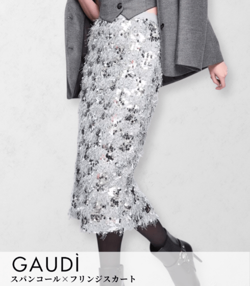 【GAUDI】スパンコール×フリンジスカート★IT521FD74001