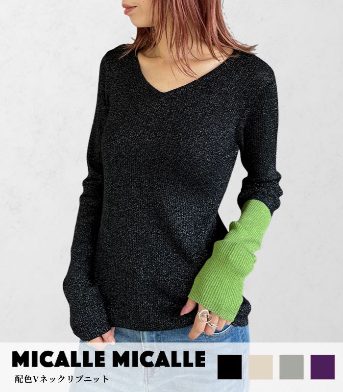 【MICALLE MICALLE】配色Vネックリブニット★ITMMH105NDC