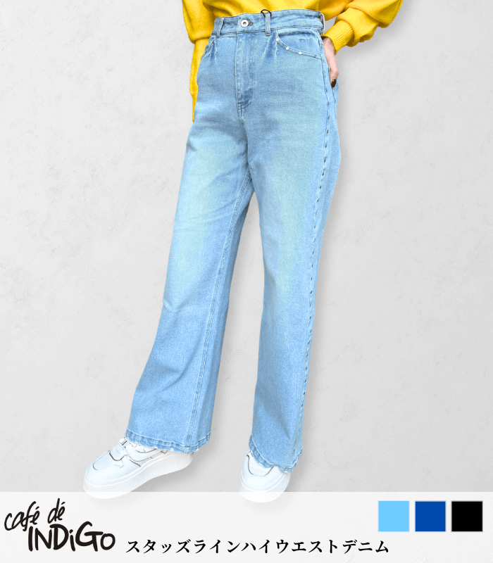 【Cafe de INDiGo】スタッズラインハイウエストデニム★ITMIG115PDE