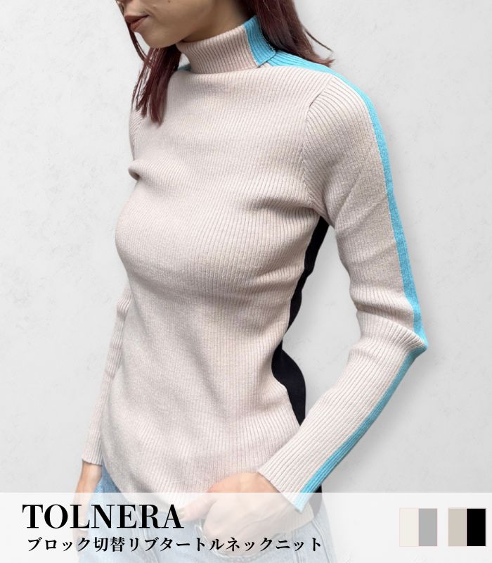 【TOLNERA】ブロック切替リブタートルネックニット★TOL-57118