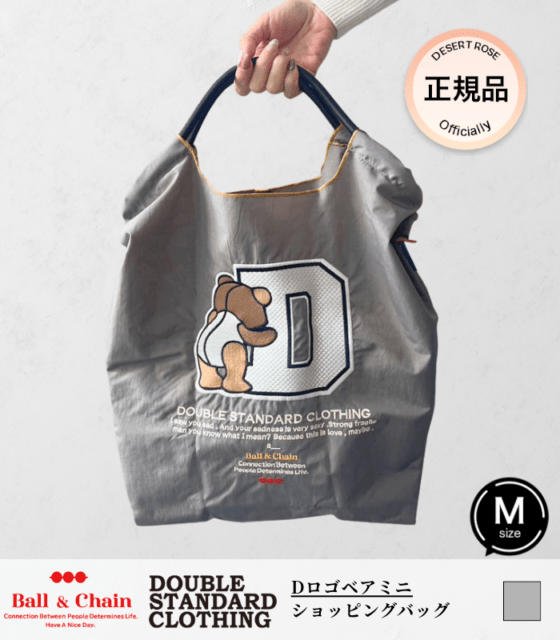 【DOUBLE STANDARD CLOTHING】Dロゴベア ミニショッピングバッグ★☆0400-005-261
