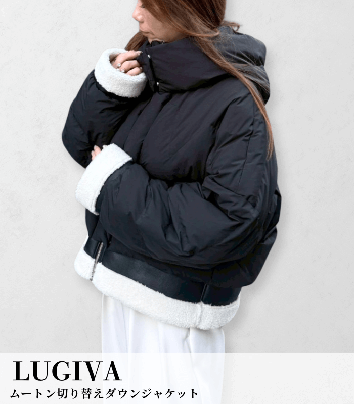 LUGIVA】ムートン切り替えダウンジャケット402563 | WEAR,アウター