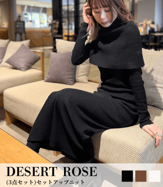 【SALE】【DESERT ROSE】(3点セット)セットアップニット▼☆BDOP-51
