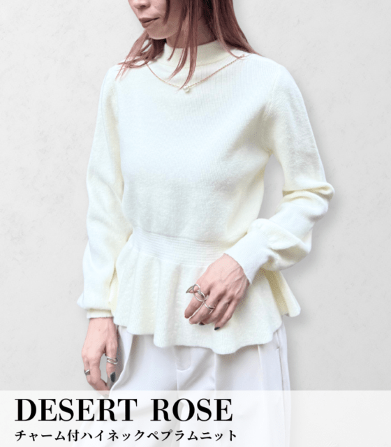 【SALE】【Desert Rose】チャーム付ハイネックペプラムニット▼☆BDKT-78