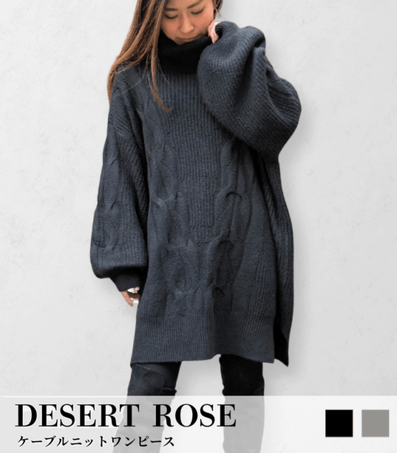 【SALE】【DESERT ROSE】ケーブルニットワンピース▼☆BDOP-48