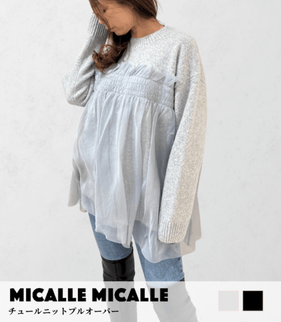 ♥️新品未使用♥️ MICALLEMICALLE 異素材ドッキングオーバートップス MICALLE MICALLE(ミカーレミカーレ) - Denim Docking Tops デニム