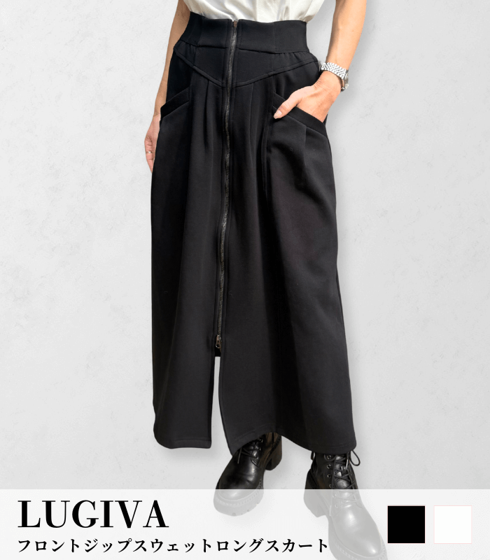 【LUGIVA】フロントジップスウェットロングスカート★☆102608
